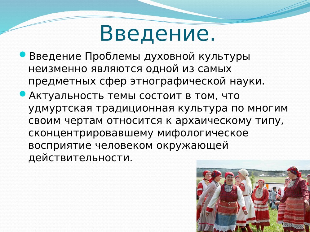 Обычаи удмуртов для детей