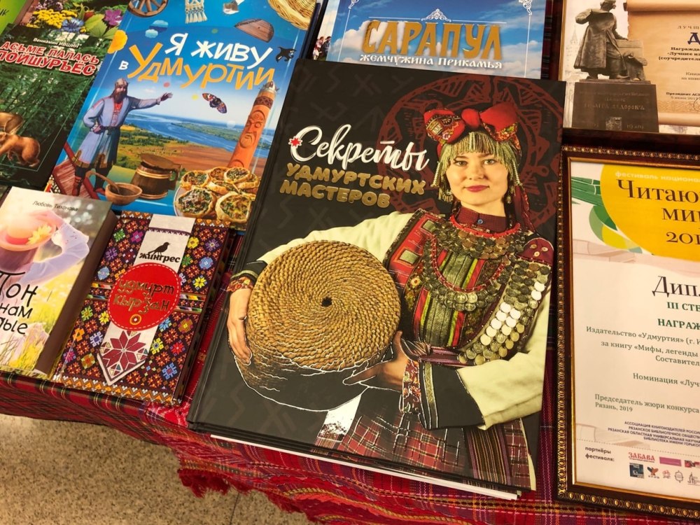 Книжная выставка к 100 Удмуртии