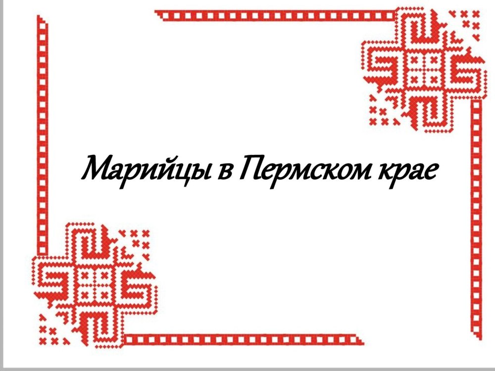 Национальный белорусский орнамент белорусский