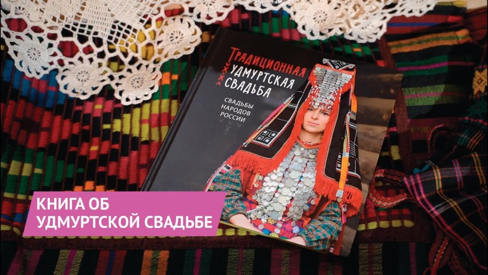 Удмурты гербер