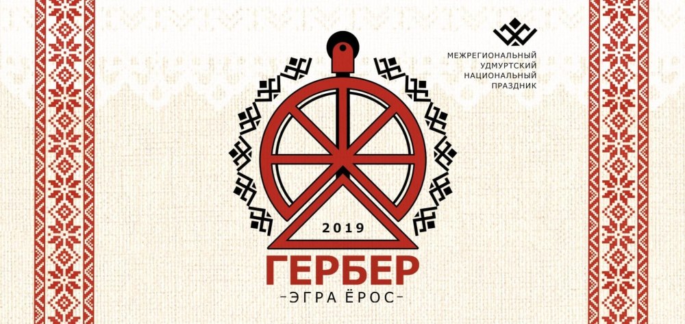 Свадьба удмуртов