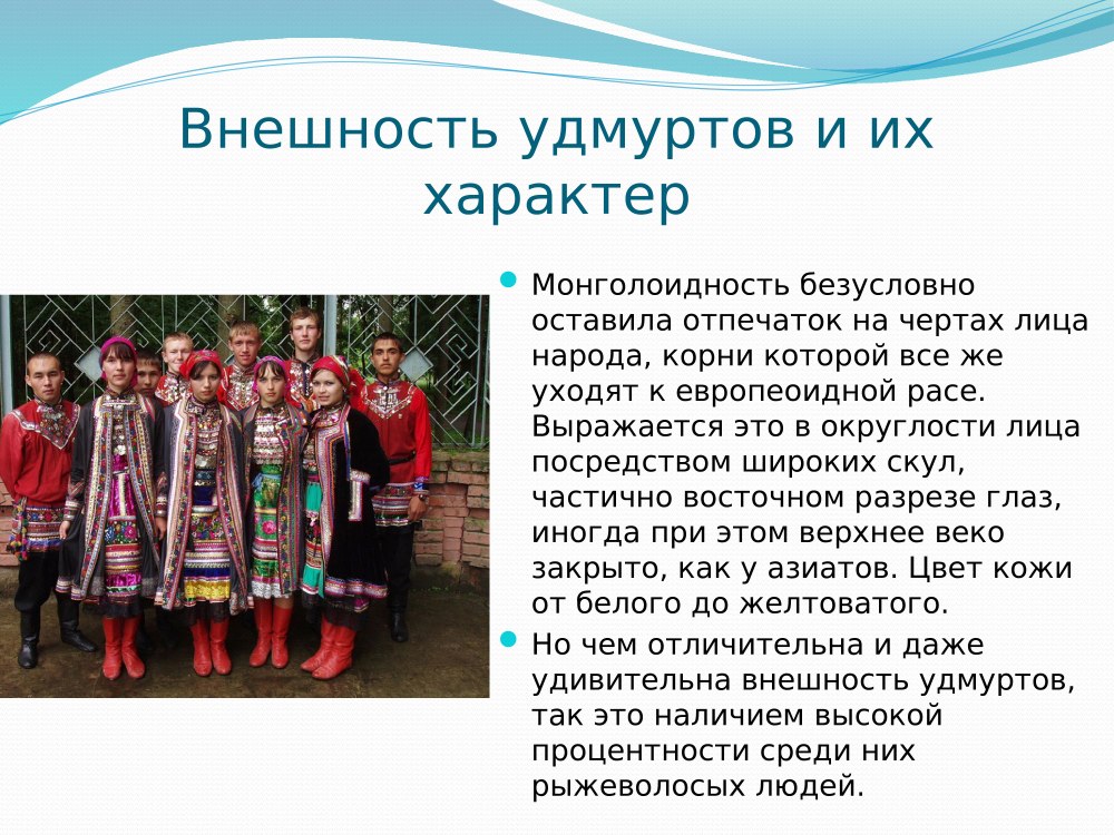 Удмуртские традиции и обычаи