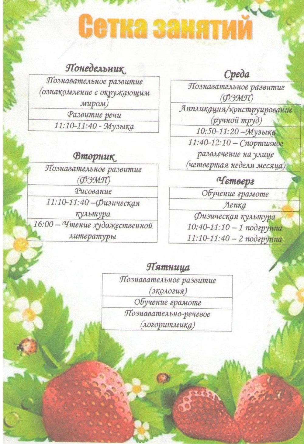 Фон для ДОУ