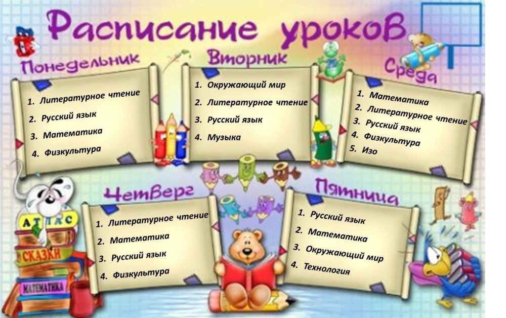 Сетка занятий в детском саду