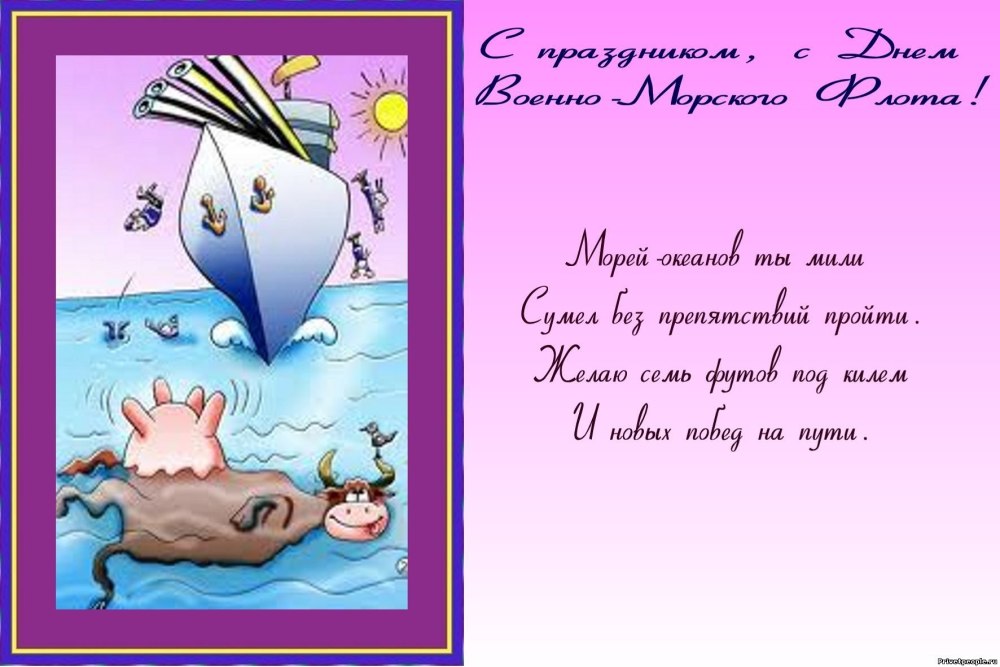 Морские названия отрядов и девизы