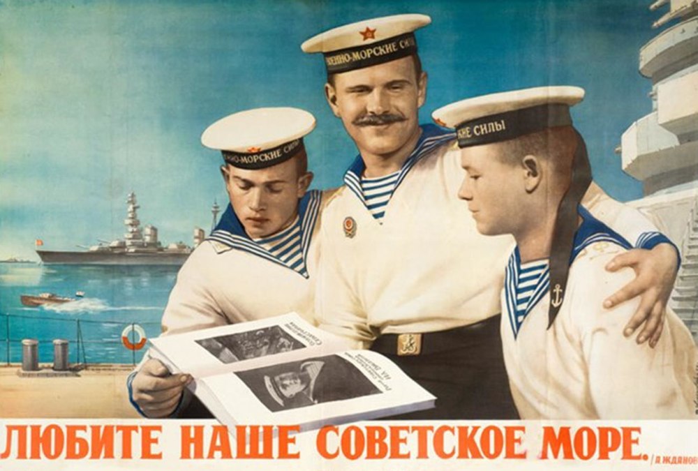 Да здравствует Советский ВМФ