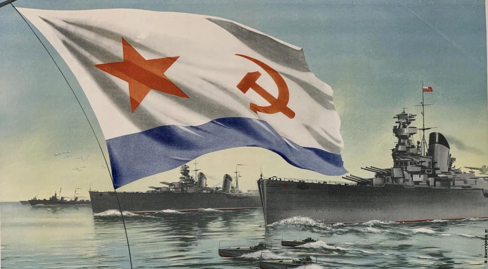 Советские плакаты про моряков