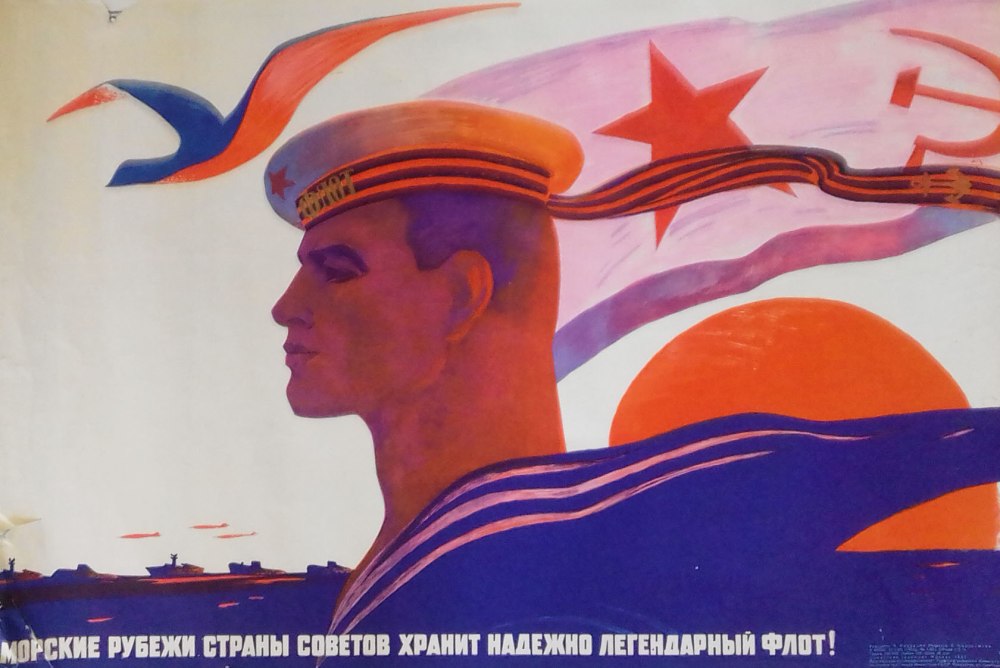Советские морские плакаты