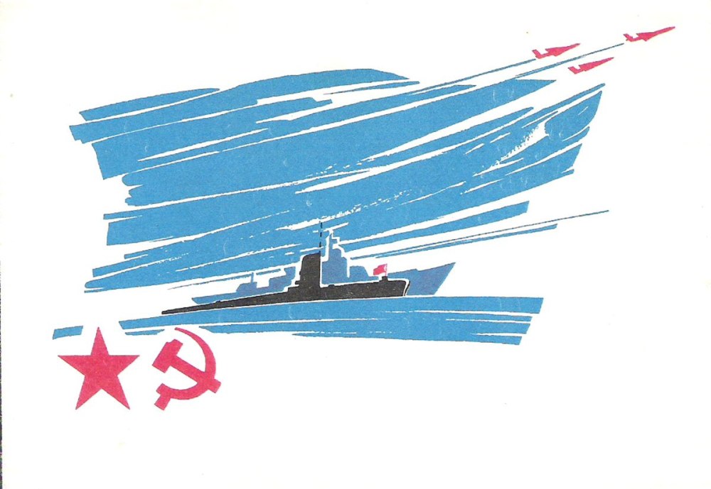 Подарок моряку подводнику