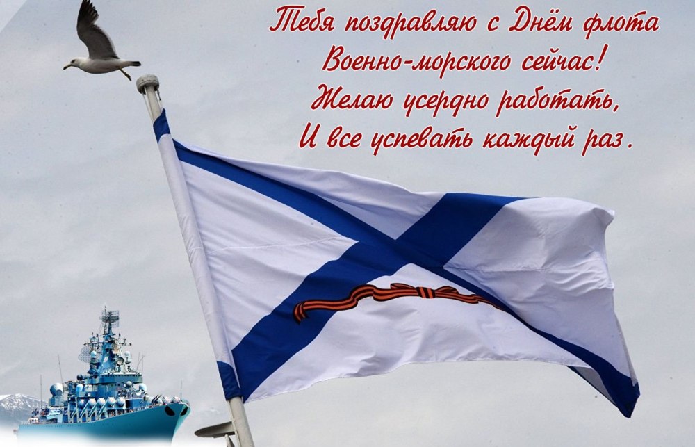 Название отряда по морской тематике