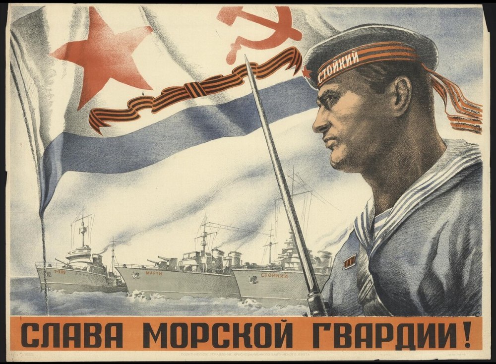 День ВМФ СССР