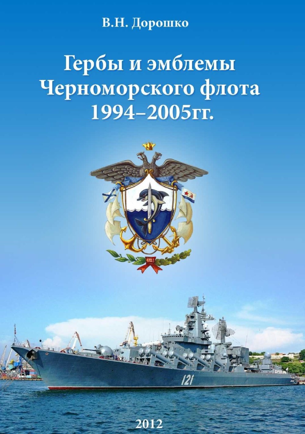 Военно морской флот плакаты СССР
