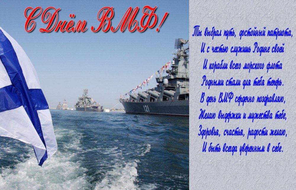 Советские плакаты флот
