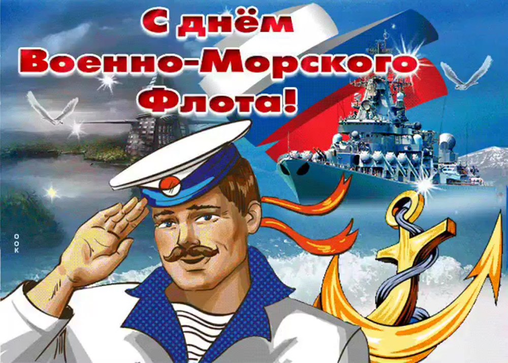 Девиз и название по морской тематики