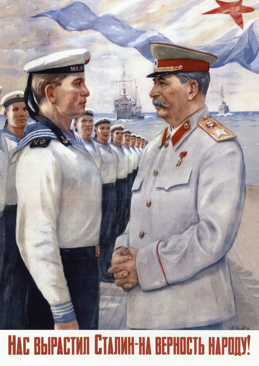 Полотенце ВМФ Военпро