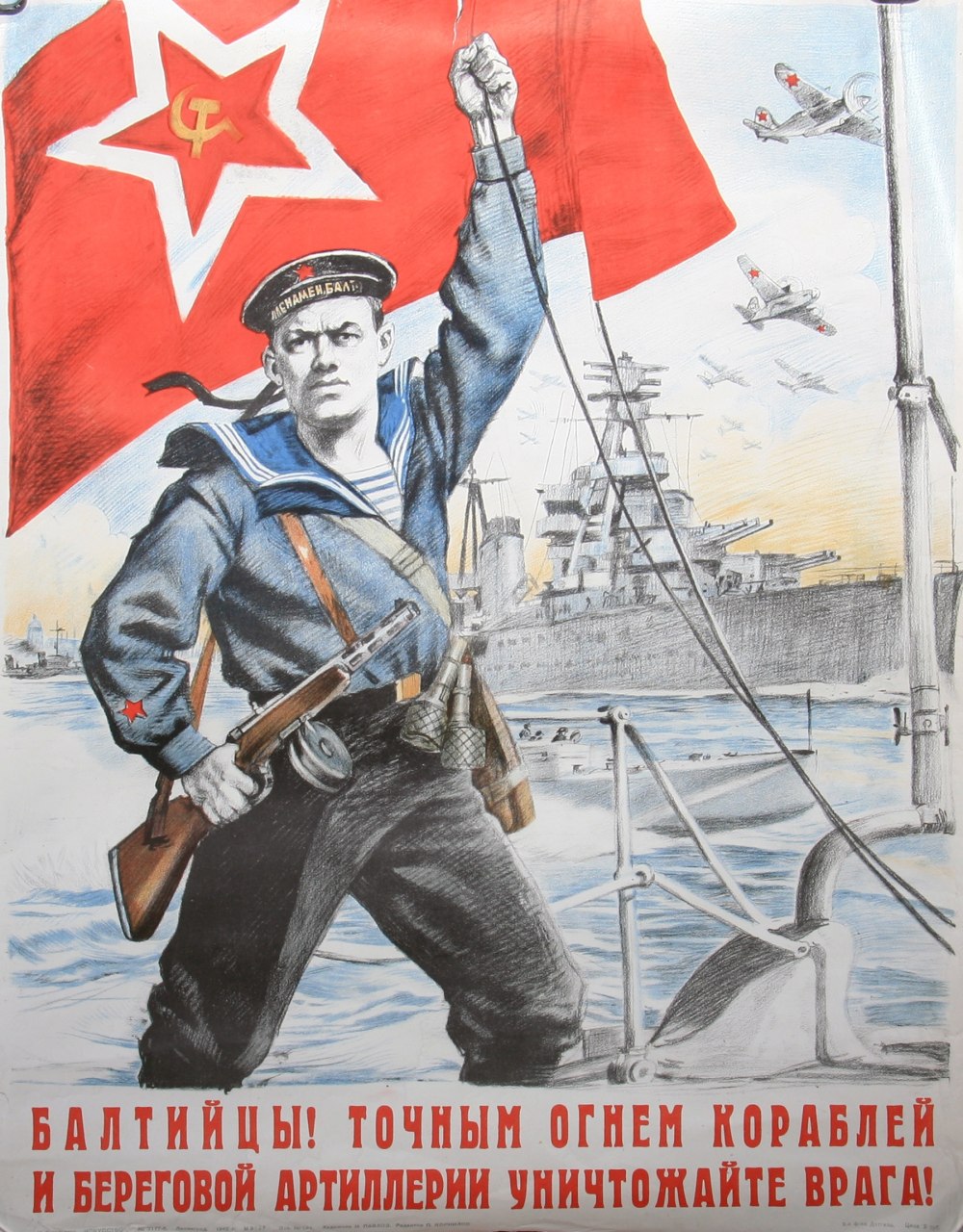 Поздравоениеидля моряка