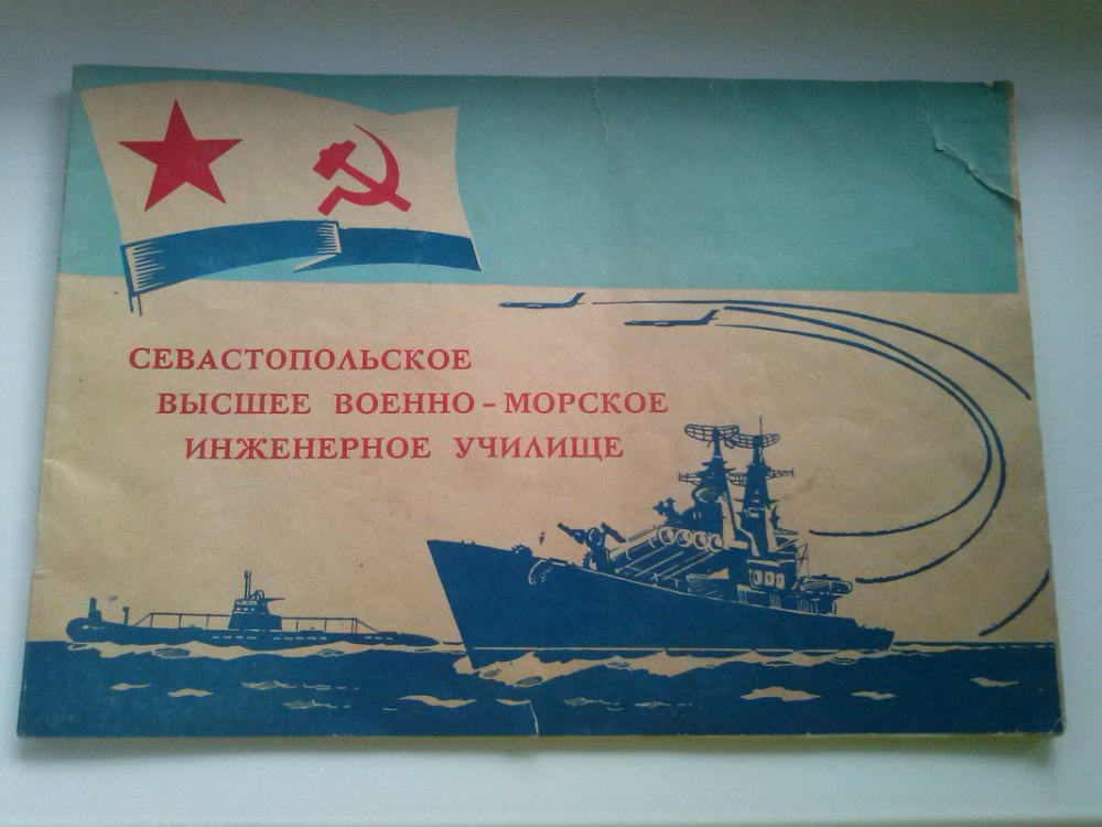 Матросы ВМФ СССР