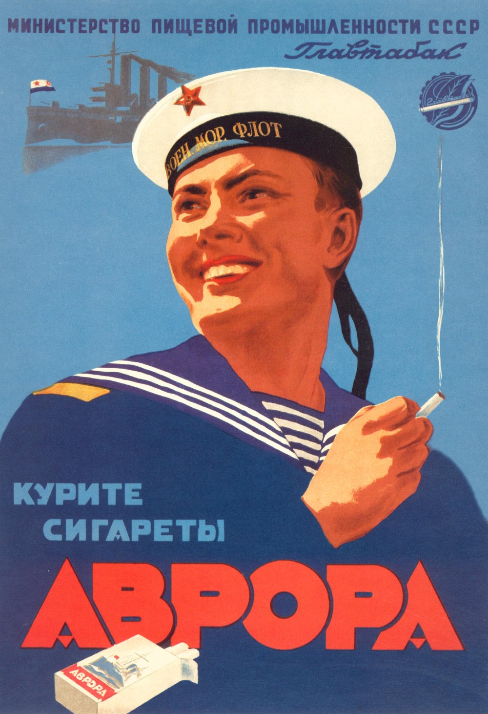 Матрос с автоматом