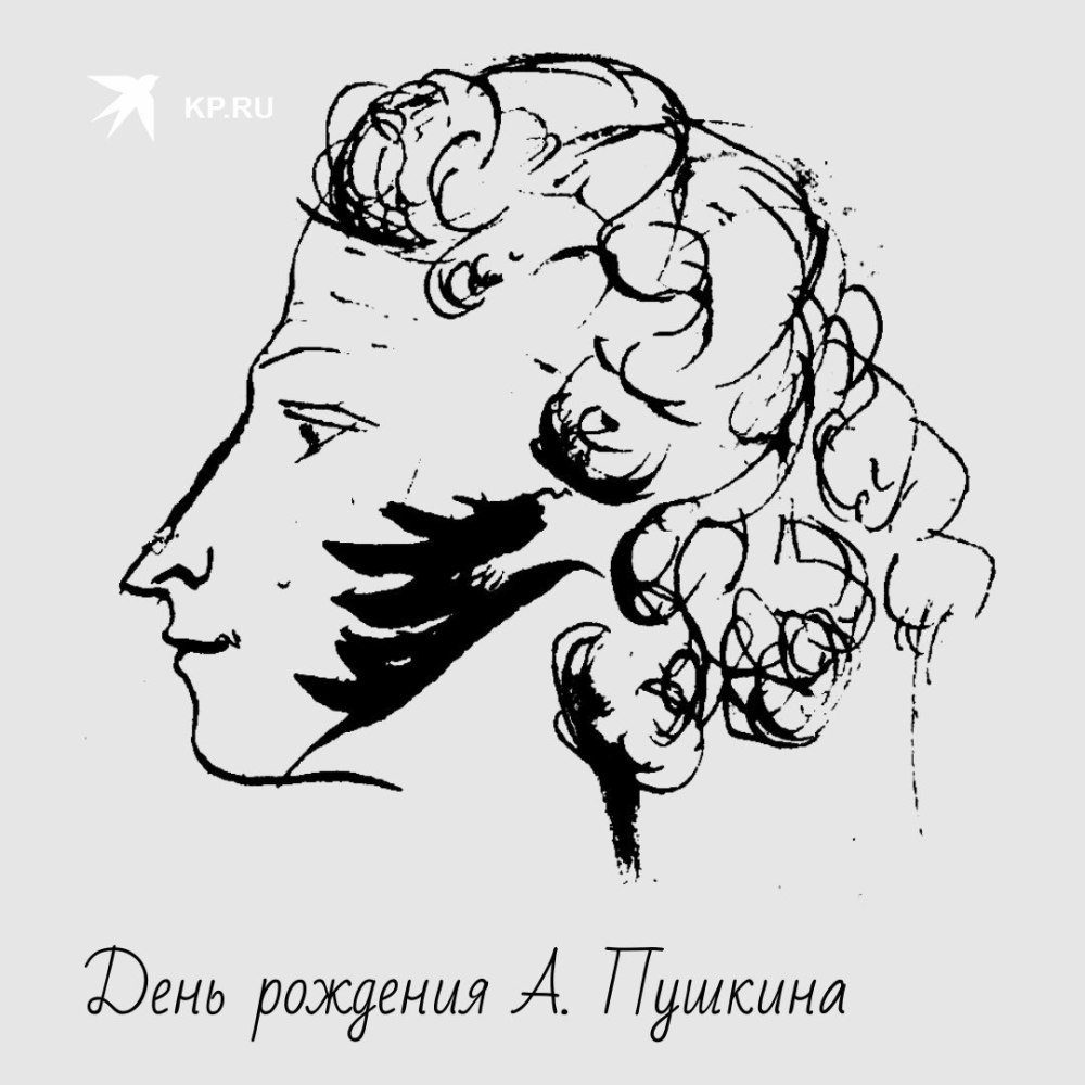 Силуэт Пушкина в полный рост