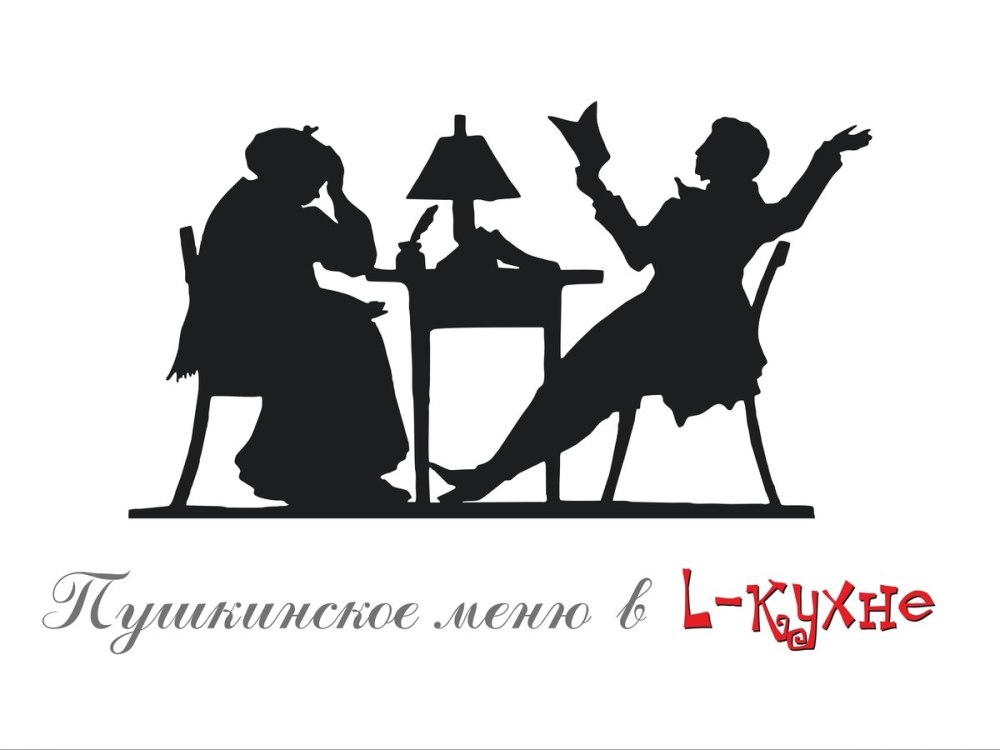 Пушкинский фон