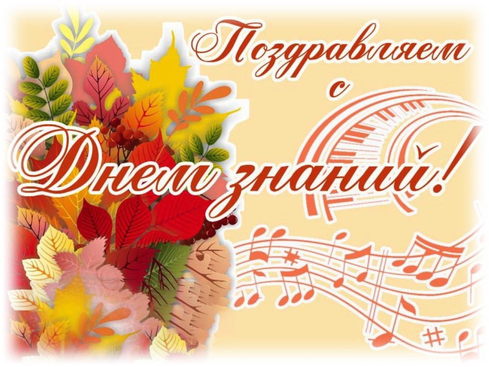 Осенний школьный фон