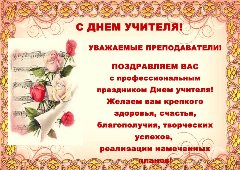 Первое сентября музыкальная школа