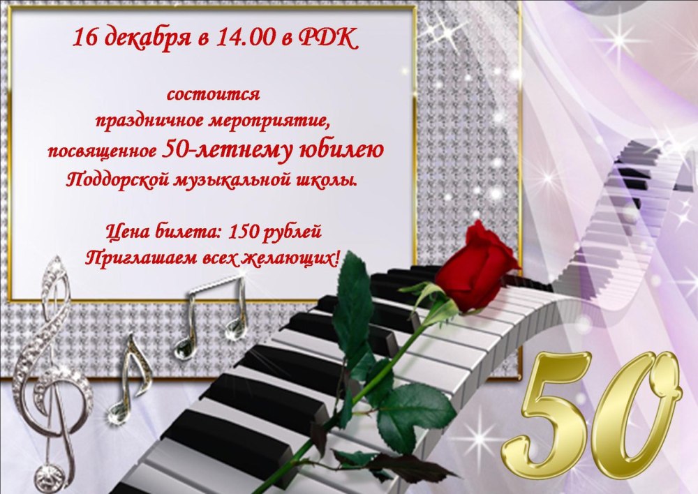 Открытка музыканту
