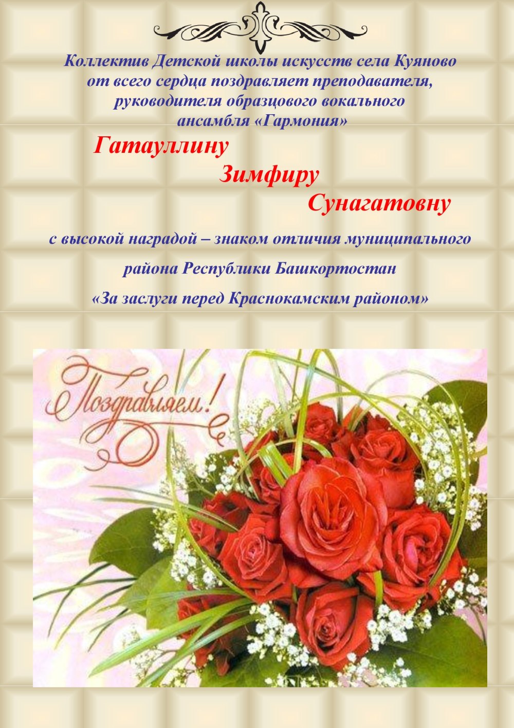 Юбилей музыкальной школы