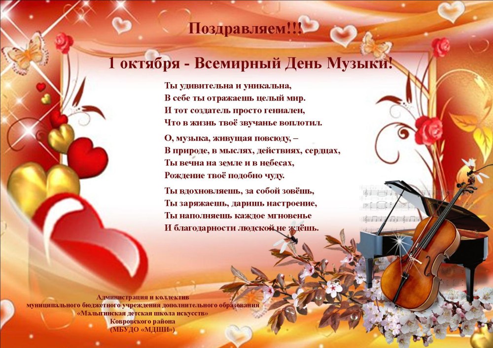 Поздравляем вас учителя