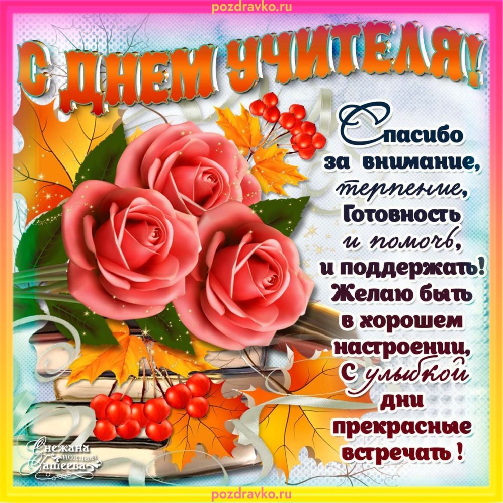 День знаний Советский плакат