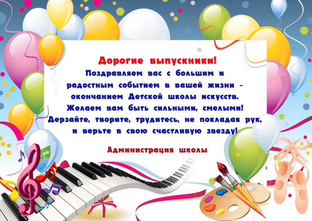 С днем музыки поздравления
