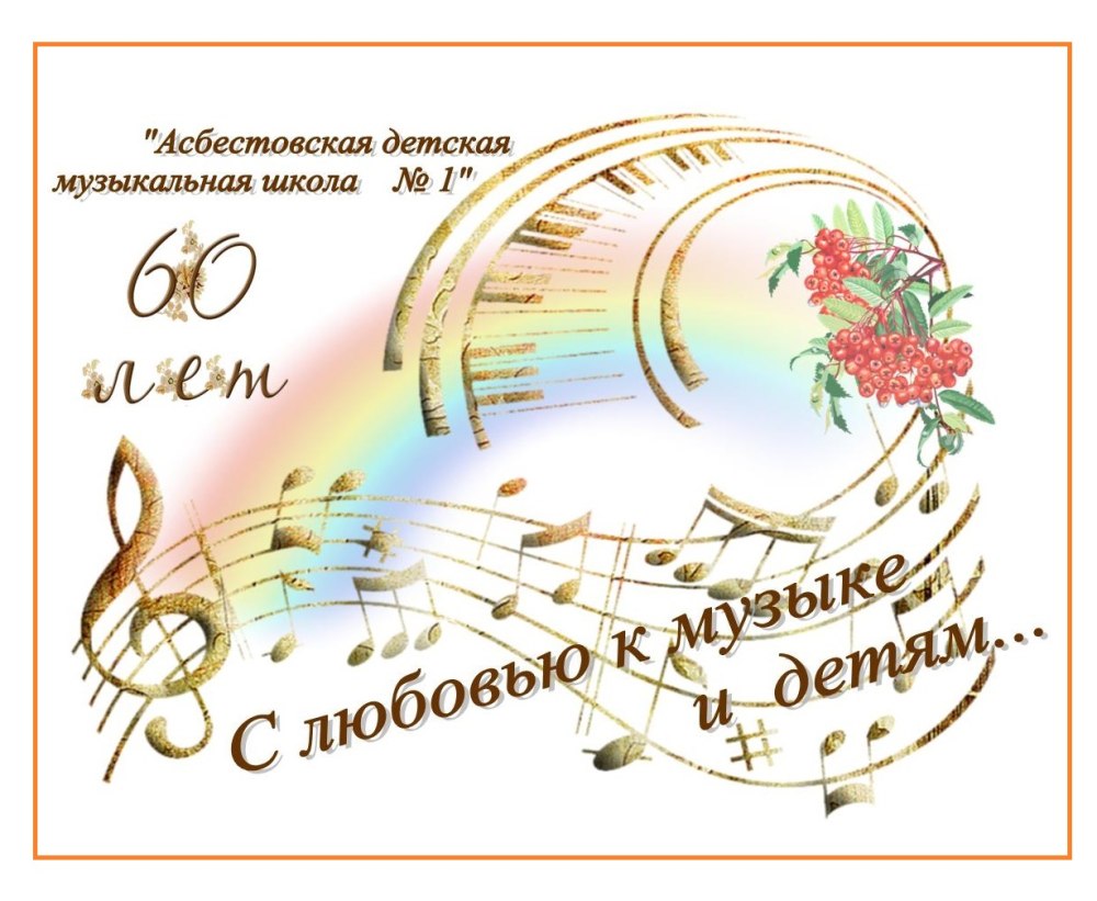 Поздравление для школы искусств