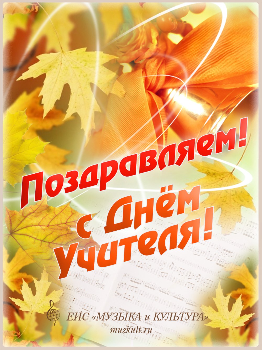 Цветы на учительском столе