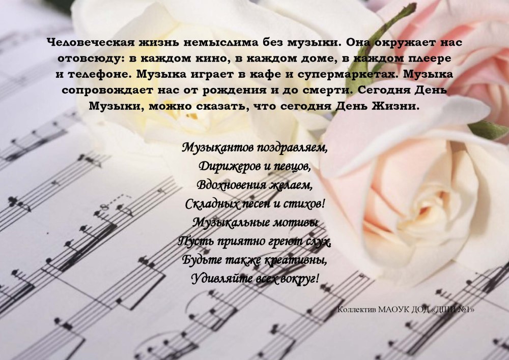 Открытка с днём учителя