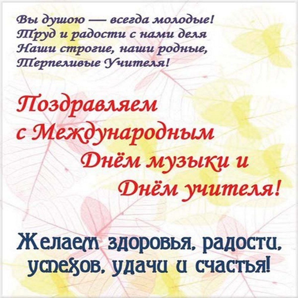 Букет учителю фортепиано