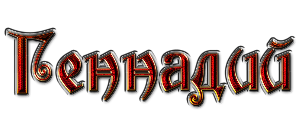 Пожелания на прозрачном фоне
