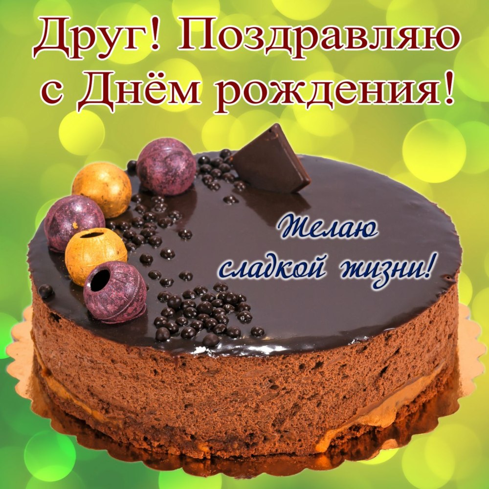 Тёма с днём рождения
