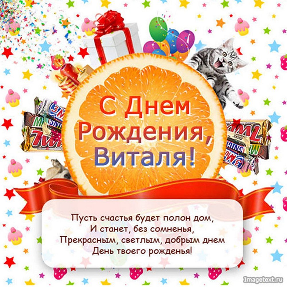 Артём с днём рождения поздравления