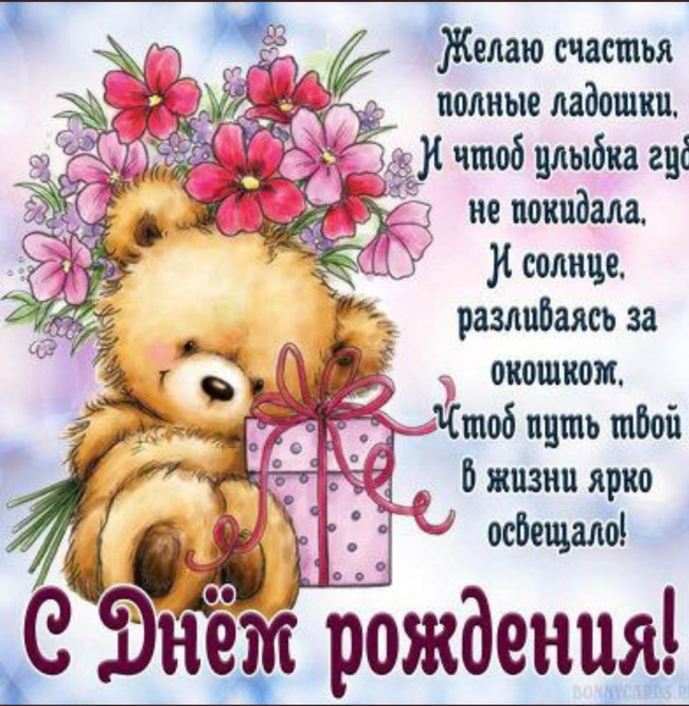 Прикольные поздравления с днем рождения