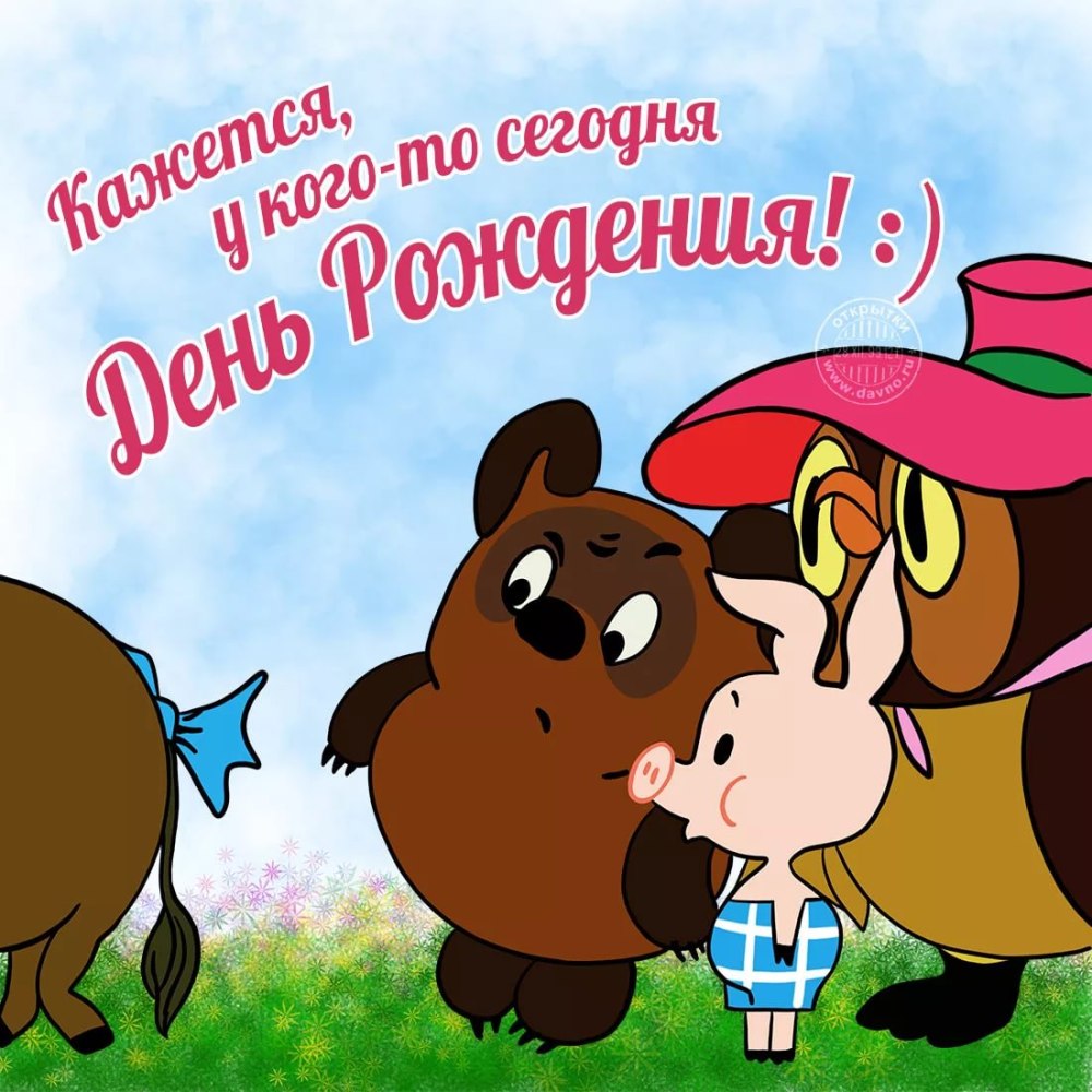 Тема с днем рождения открытки