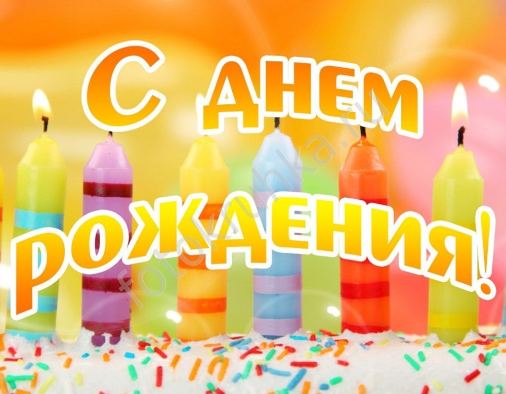 КС днем рождения мальчику