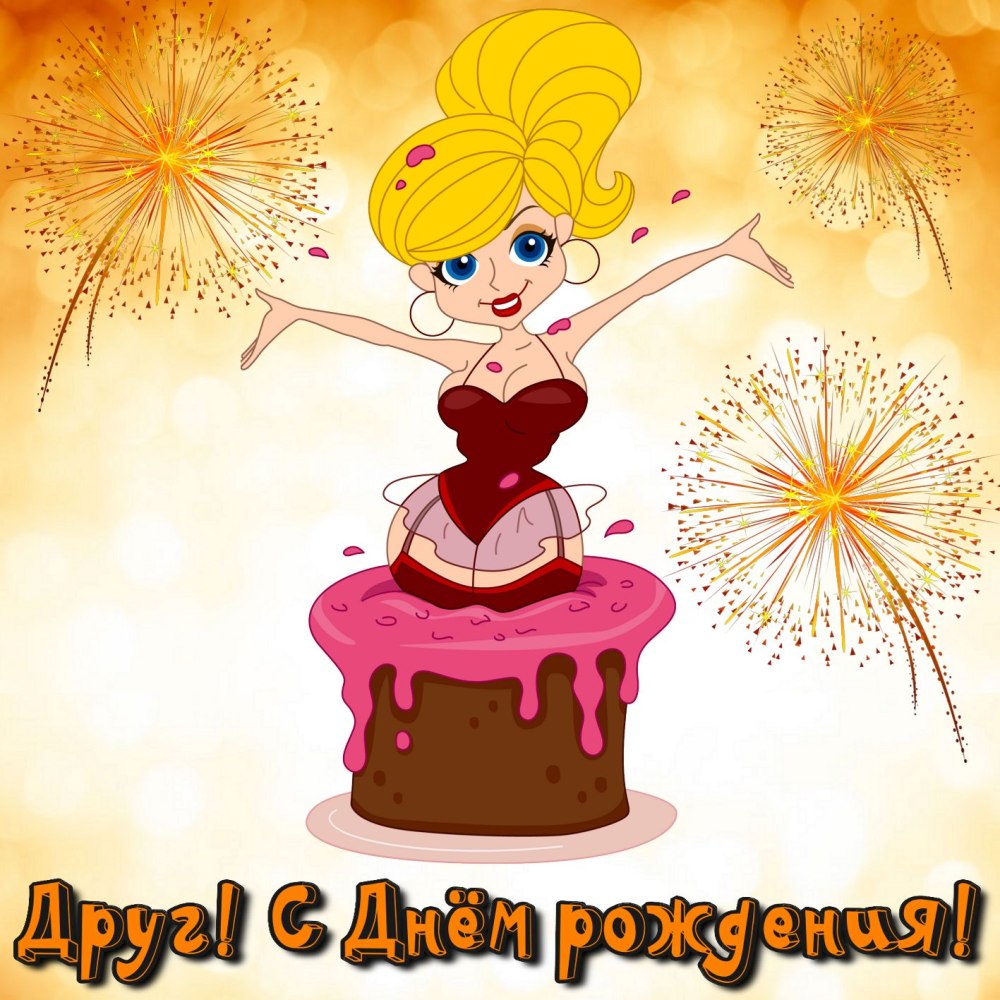 С днём рождения мальчику анимация