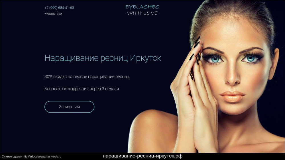 Фон для рекламы бровей