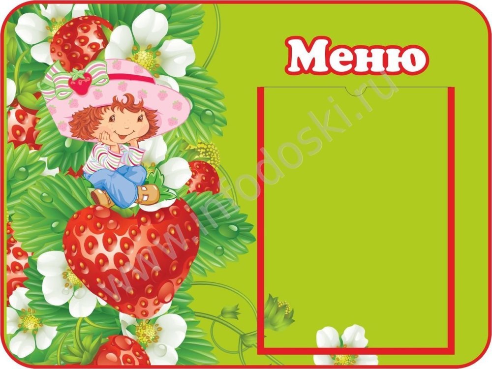 Сетка занятий группа Ягодка