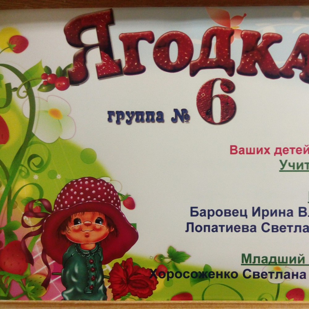 Kopilka Dou воспитателя