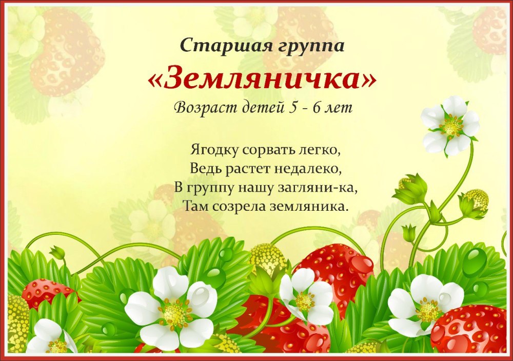 Фоторамка Ягодка своими руками