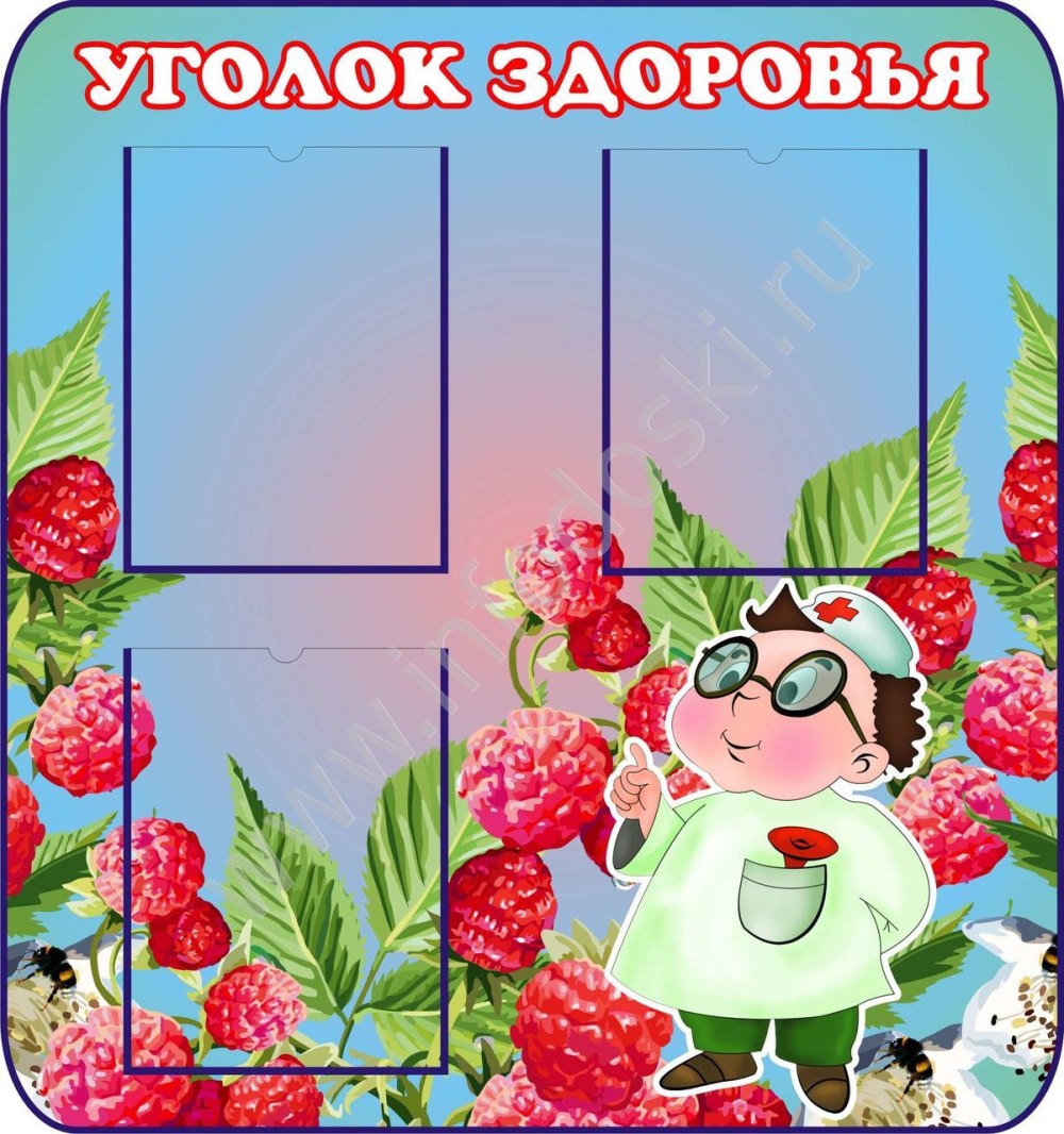 Группа "ягодки" рамки