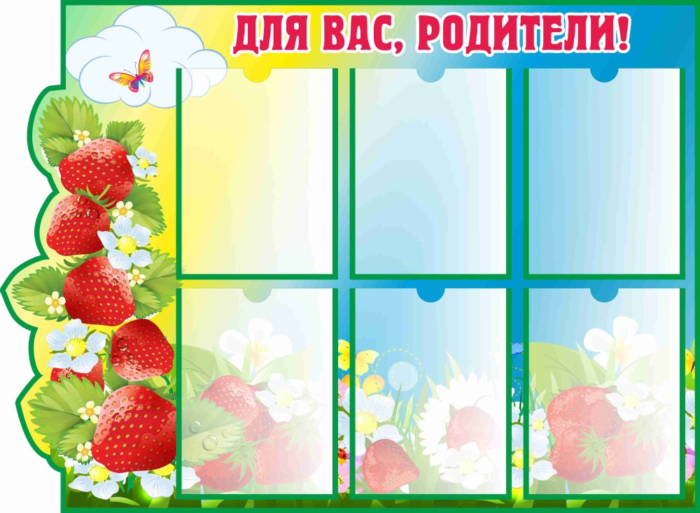 Стенды для детского сада группа светлячки