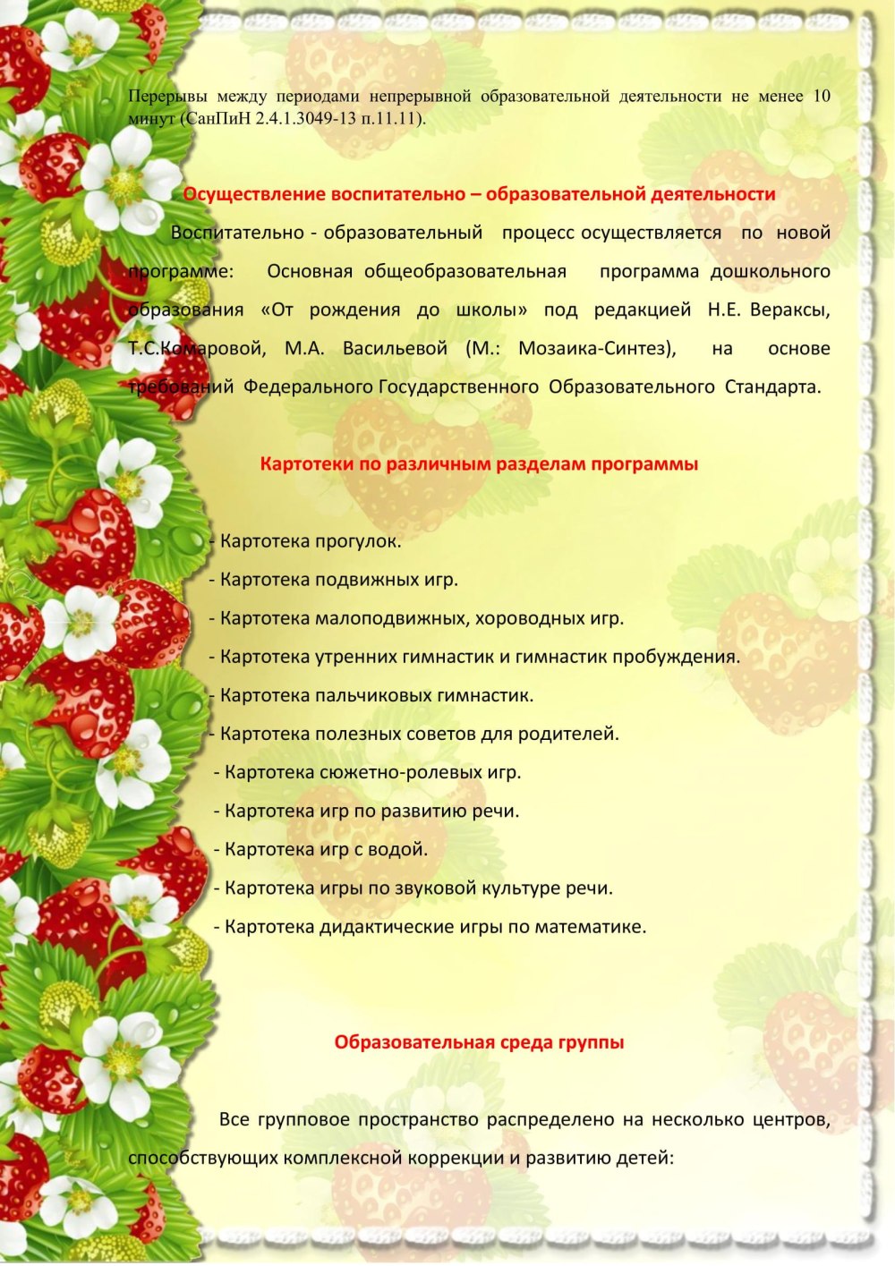 Стенд для полотенец