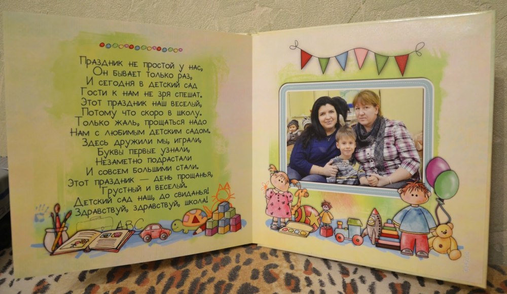 Семейный фотоальбом в садик